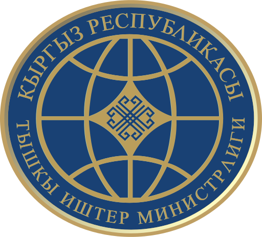 File:Ministry of Foreign Affairs of Kyrgyz Republic logo.svg