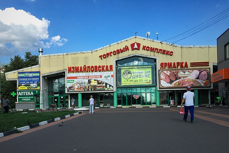 File:Moscow, Izmaylovsky Prospect 54 market (30758613833).jpg