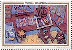 Thumbnail for File:My studio by Milan Konjović 1973 Yugoslavia stamp.jpg