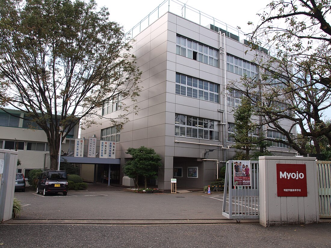 File:Myojo Gakuen High School.jpg