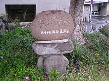 Stone monument noting that this was the site of the original Nagasaki Station.