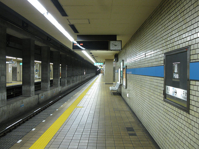 640px-Nagoya-subway-T18-Hara-station-platform-20100316.jpg