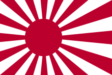 דגל הצי הקיסרי היפני. משמש את הצי היפני עד היום