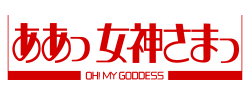 Oh! My Goddess Logo.svg