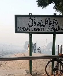 Pano Aqil Railway Station.jpg