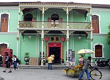 The city's Pinang Peranakan Mansion is an exquisite example of Peranakan architecture and interior design. Pinang Peranakan Mansion.JPG