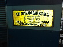 Puri Ahmedabad Express.jpg