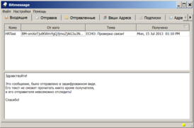 Скриншот программы Bitmessage