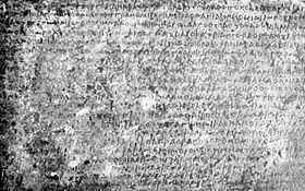 Inscription de Rabatak.