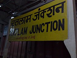 रतलाम रेलवे जंक्शन