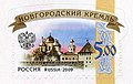 Russia stamp 2009 № 1366.jpg