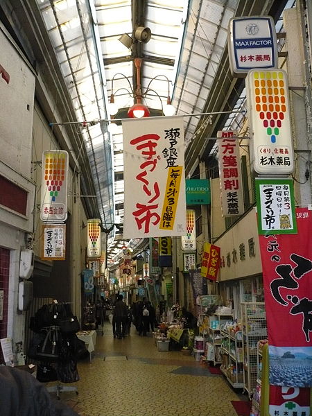 File:Seto Ginza-dori Shotengai.JPG