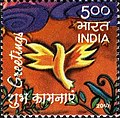 Thumbnail for File:Stamp of India - 2007 - Colnect 467872 - Greetings - Happy New Year.jpeg