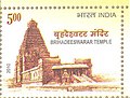 Thumbnail for File:Stamp of India - 2010 - Colnect 259600 - Brihadeeswarar Temple.jpeg