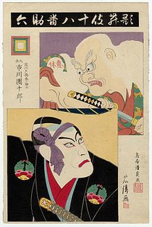 Sukeroku, The Eighteen Great Kabuki Plays.jpg dizisinden