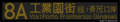 2024年4月4日 (四) 10:17版本的缩略图