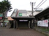 駅北口（2005年7月）