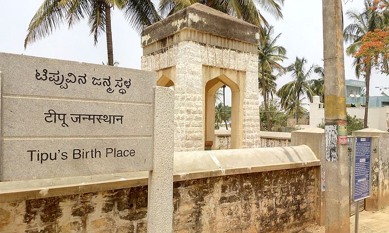 File:Tippu Birthplace.jpg