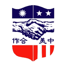 Us aid to taiwan.png