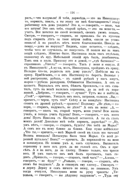 File:V.M. Doroshevich-Sakhalin. Part II. 116.png