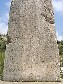 The Xanthian Obelisk was probably erected as a pillar supporting the sarcophagus of Kheriga, circa 400 BCE. Xanthian Obelisk, south side.jpg