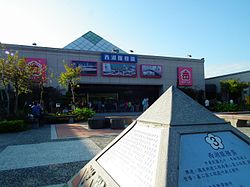Xihu Service Area