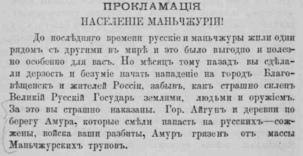 K.N. Gribskiy's proclamation