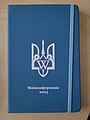 Мініатюра для версії від 18:02, 19 лютого 2024