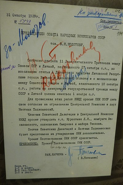 File:Докладная записка Потемкина Молотову 31 октября 1939 года.jpg