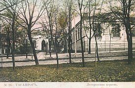 Лютэранская царква ў Таганрогу ў пачатку XX стагоддзя