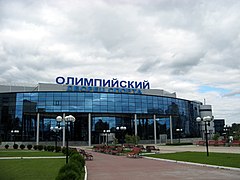 Det Olympiske Sportpalasset i Tsjekhov