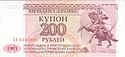 Приднестровские 200 рублей 1993 года. Аверс.jpg
