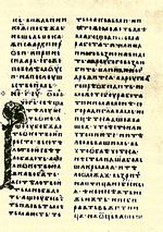 Миниатюра за Радомирово евангелие