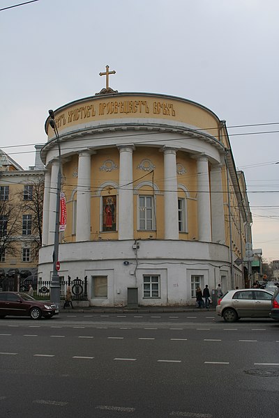 File:Церковь мученицы Татианы при Московском университете.jpg