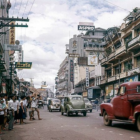 ไฟล์:1958-yaowarat-road-bangkok-AA 02.jpg