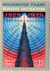Selo soviético de 1979