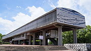 Vignette pour Université préfectorale des arts d'Aichi