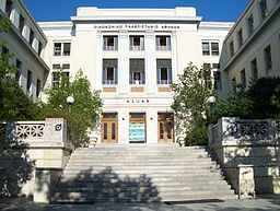 Athens Economical University old bldg