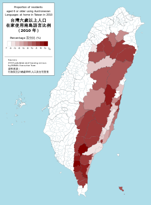 Percentage of residents using an indigenous language at home in 2010. Austronesian Languages Usage Map of Taiwan.svg