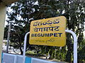 Thumbnail for Begumpet railway station