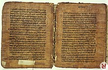 Panini's Astadhyayi, an early Indian grammatical treatise that constructs a formal system for the purpose of describing Sanskrit grammar. Birch bark MS from Kashmir of the Rupavatra Wellcome L0032691.jpg