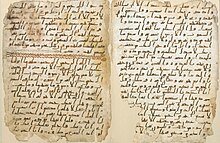 Arabic from the Quran in the old Hijazi dialect (Hijazi script, 7th century AD) Birmingham Quran manuscript.jpg