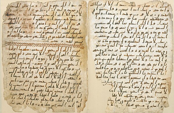 Two folios of the Birmingham Quran manuscript, an early manuscript written in Hijazi script likely dated within Muhammad's lifetime between c. 568–645