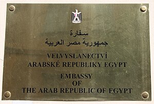 COA Egyptian Embassy 5351.JPG