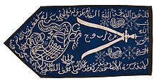 COLLECTIE TROPENMUSEUM Katoenen banier met Arabische kalligrafie TMnr 5663-1.jpg