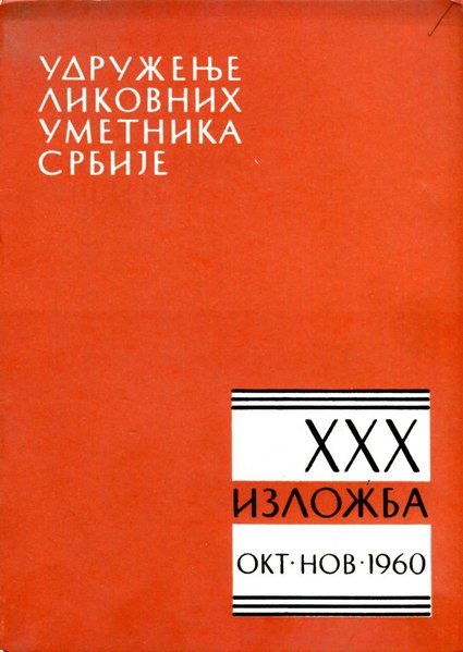Датотека:Catalog of the 30th exhibition of the Association of Fine Artists of Serbia (1960).pdf