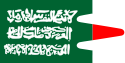 Flag of Caucasian Imamate