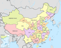 China (+claims, +Hainan), administrative divisions - zh - colored.svg
