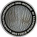 Coin of Kazakhstan 500 drakhma averse.jpg