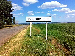 Entering Novomyrhorod.jpg